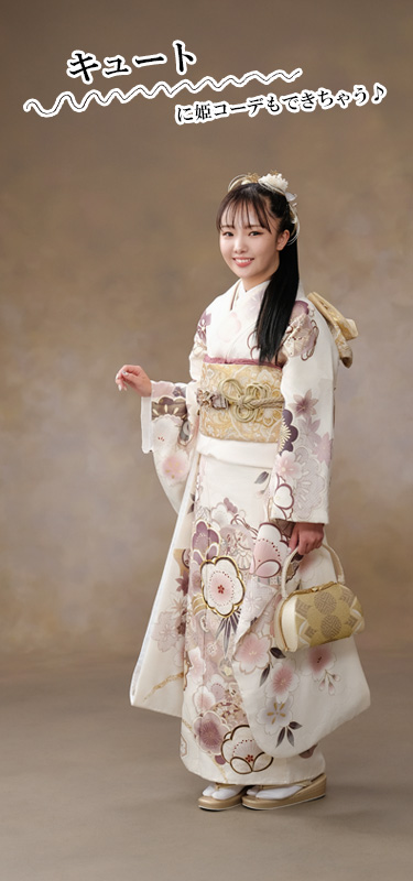 「キュート」に姫コーデもできちゃう